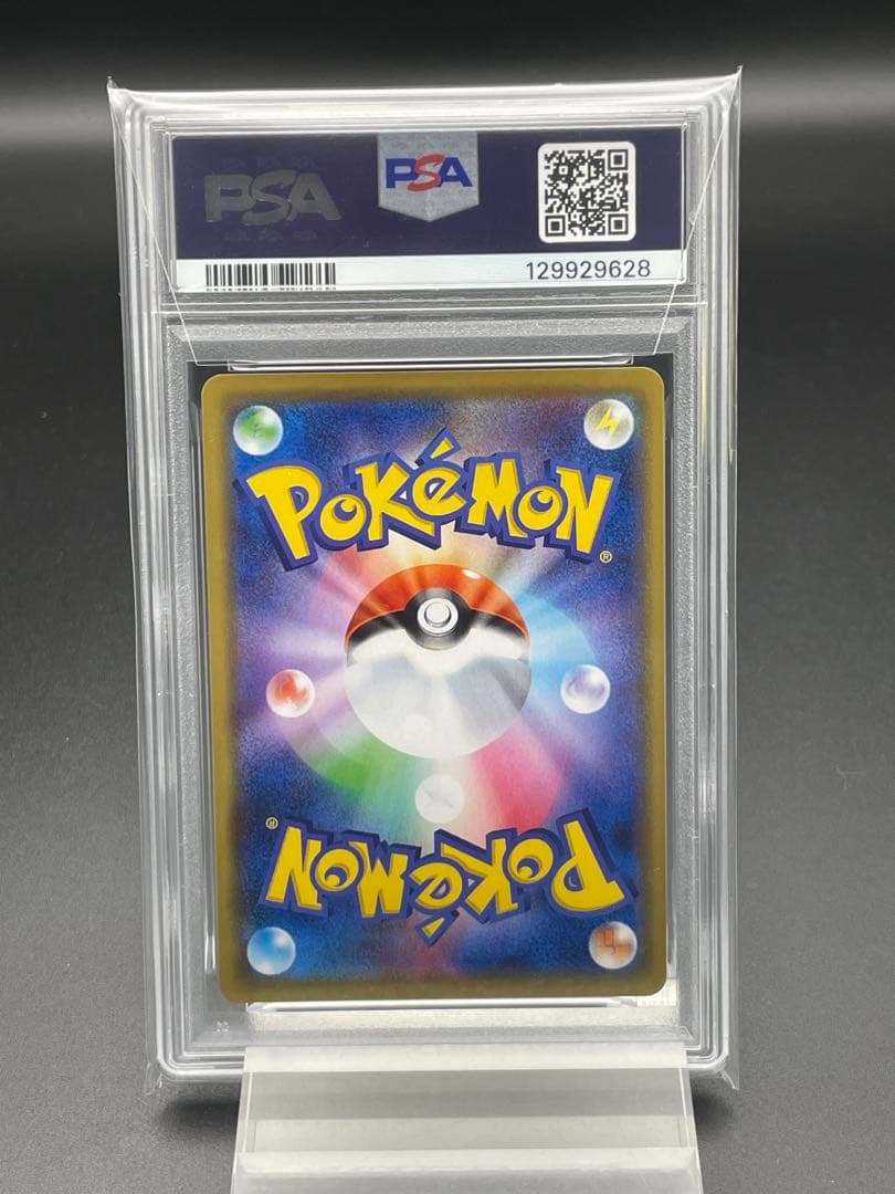 PSA10 リザードン&テールナーGX RR ポケカ　ポケモンカード