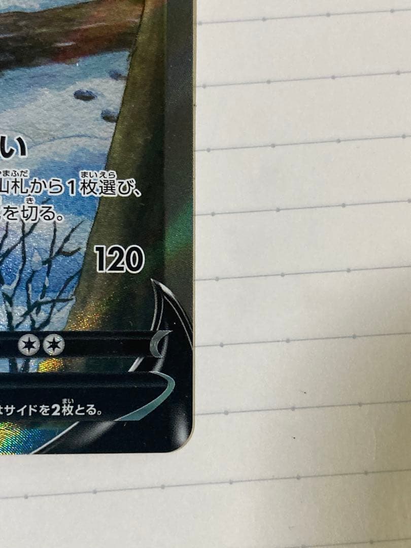 グレイシアV グレイシアVSTAR SAセット