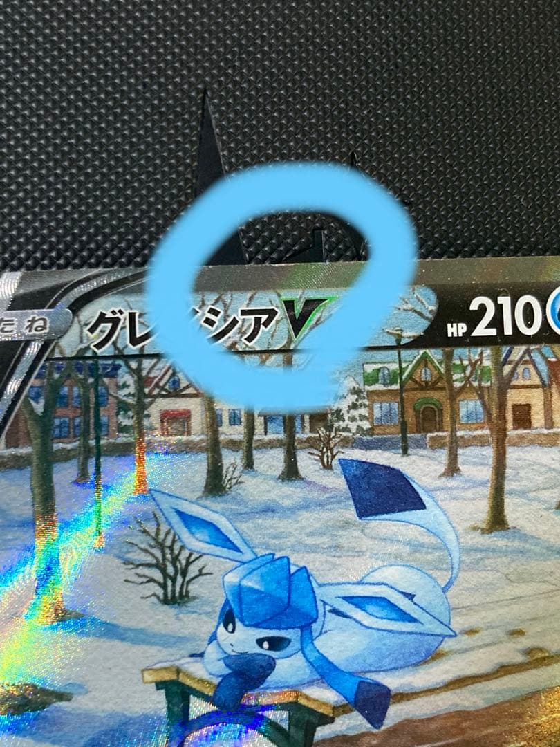 グレイシアV グレイシアVSTAR SAセット