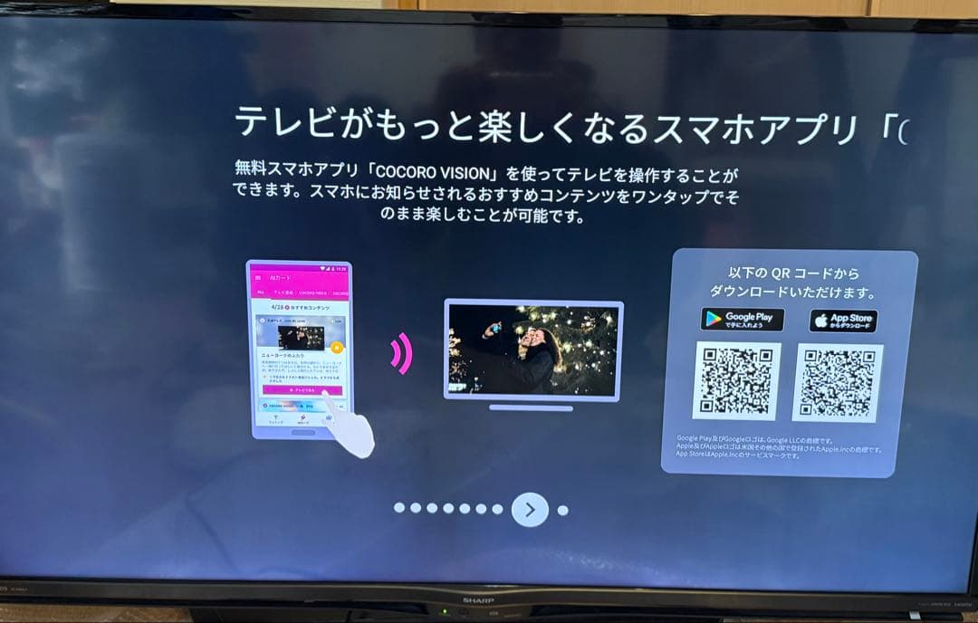 シャープAQUOS　45型液晶カラーテレビ　4T-C45AJ1