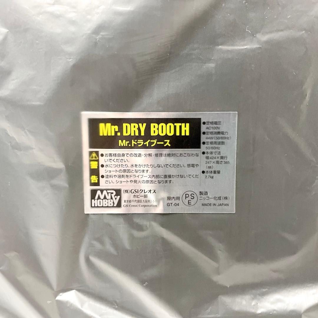 未使用 GSI クレオス Gツール GT04 Mr.ドライブース プラモ 乾燥機