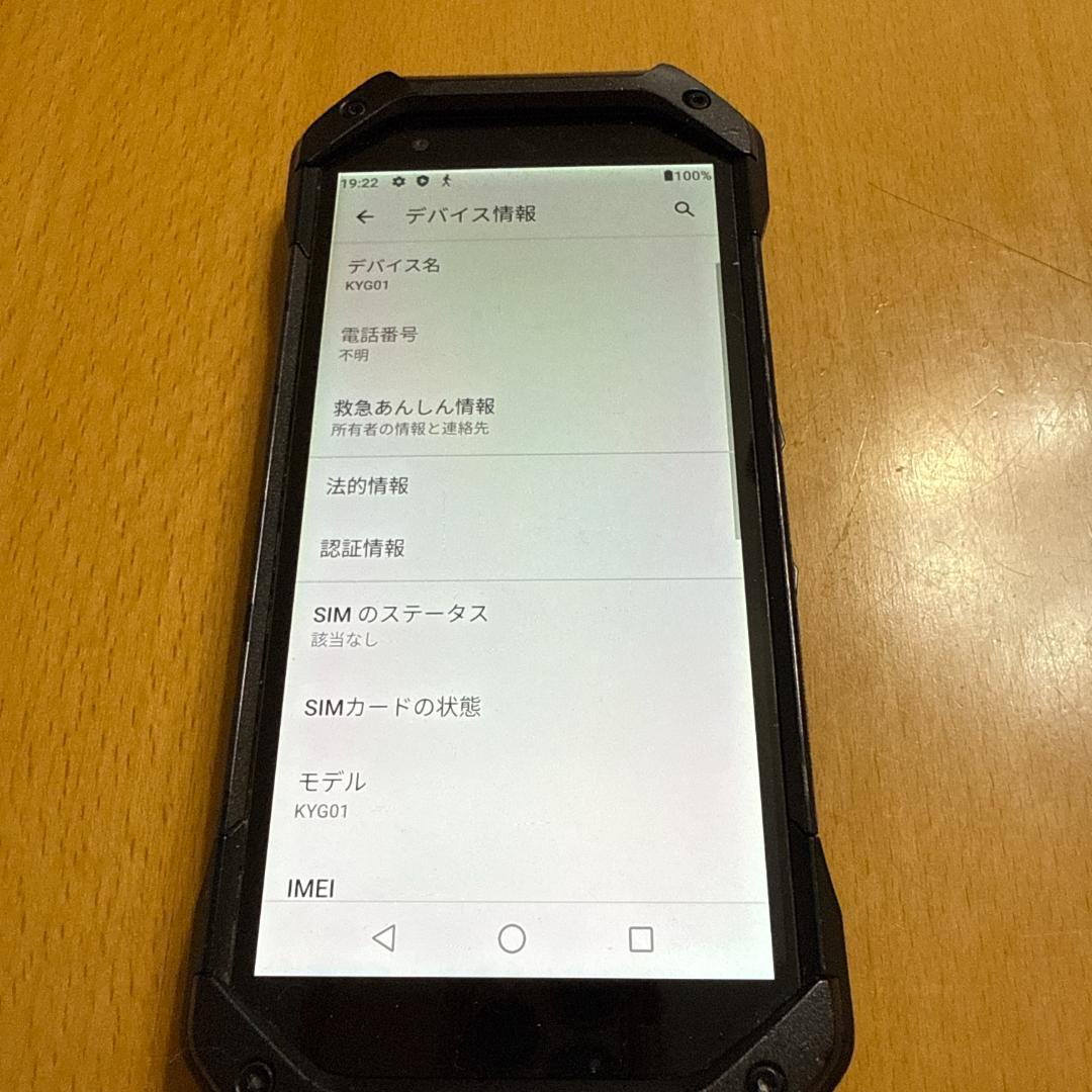 トルク５G　 KYG01 128GB SIMロックあり　SIM無　動作不良なし