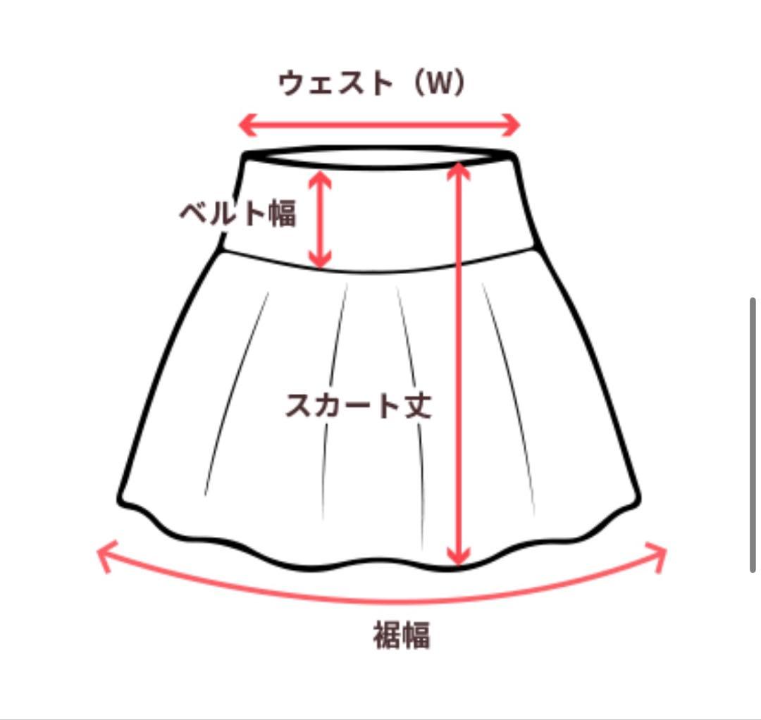 リズリサ、スカート