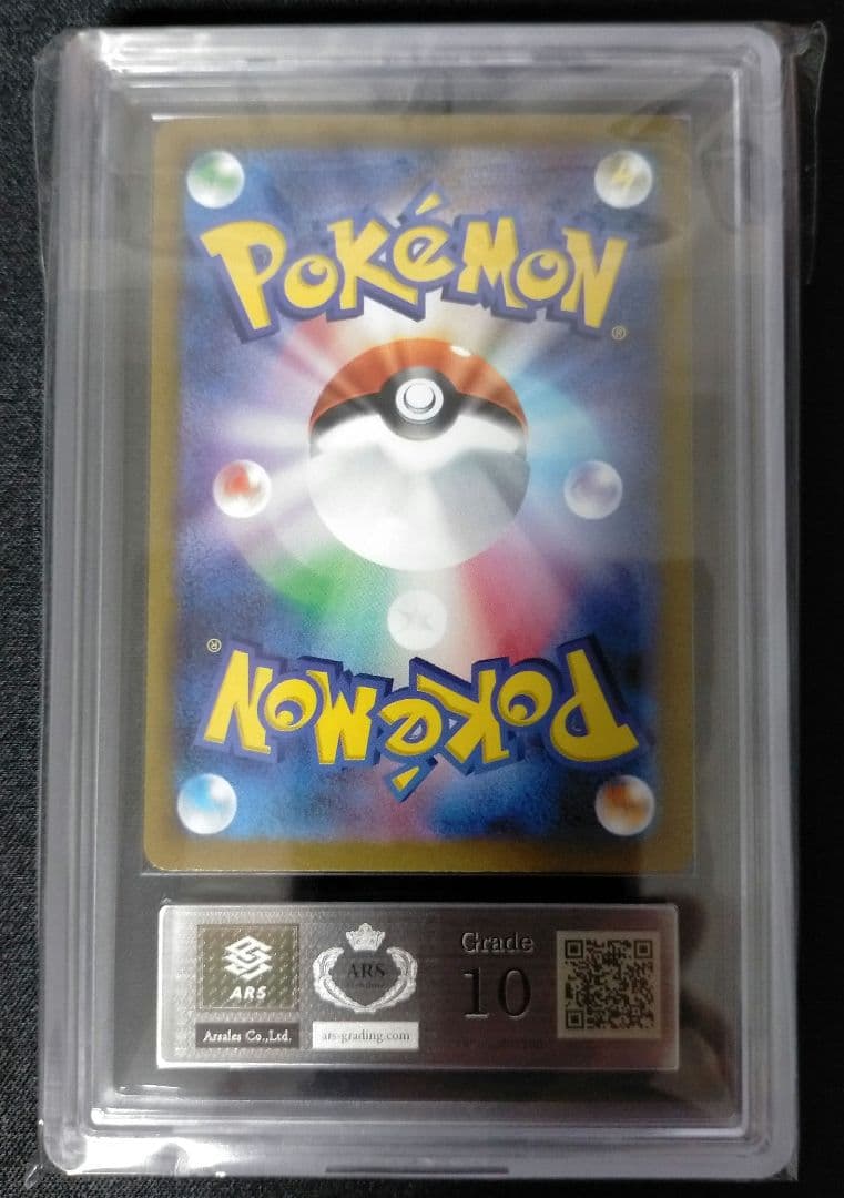 ARS10 コイキング AR