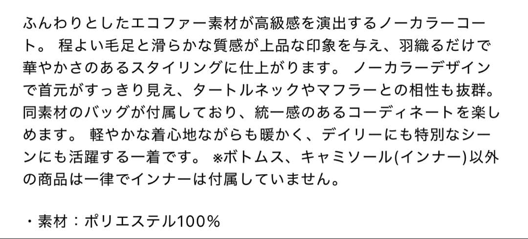 Lumier バッグ付エコファーノーカラーコート