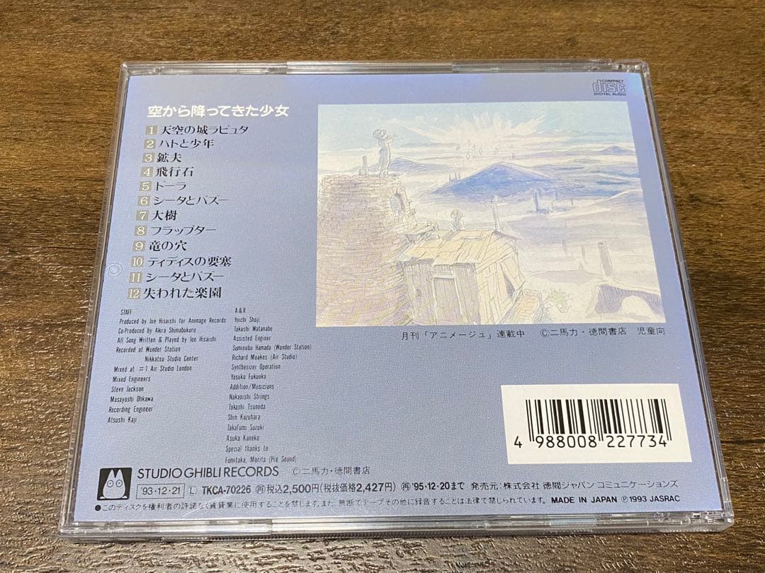 ジブリ サントラ 18枚 レンタル落ち