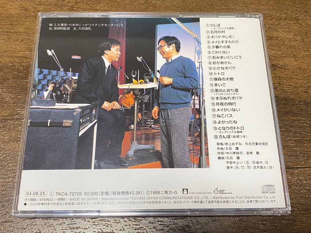 ジブリ サントラ 18枚 レンタル落ち