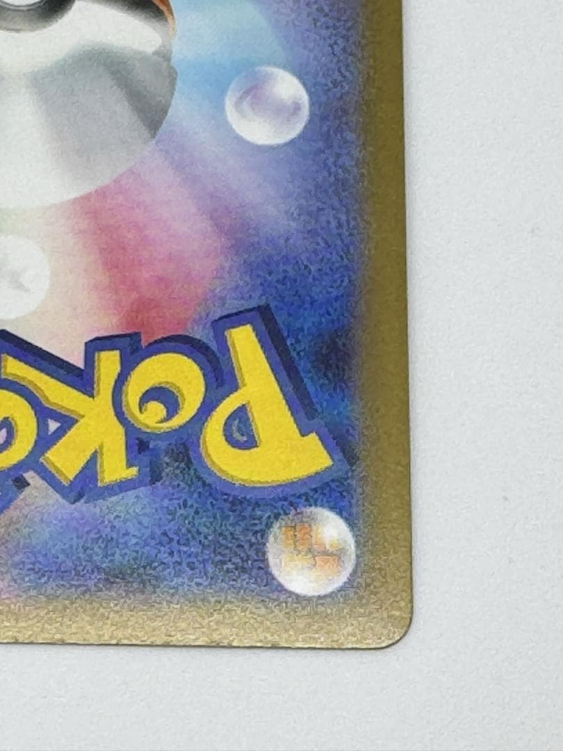 ゼクロムex 174/086 BWR