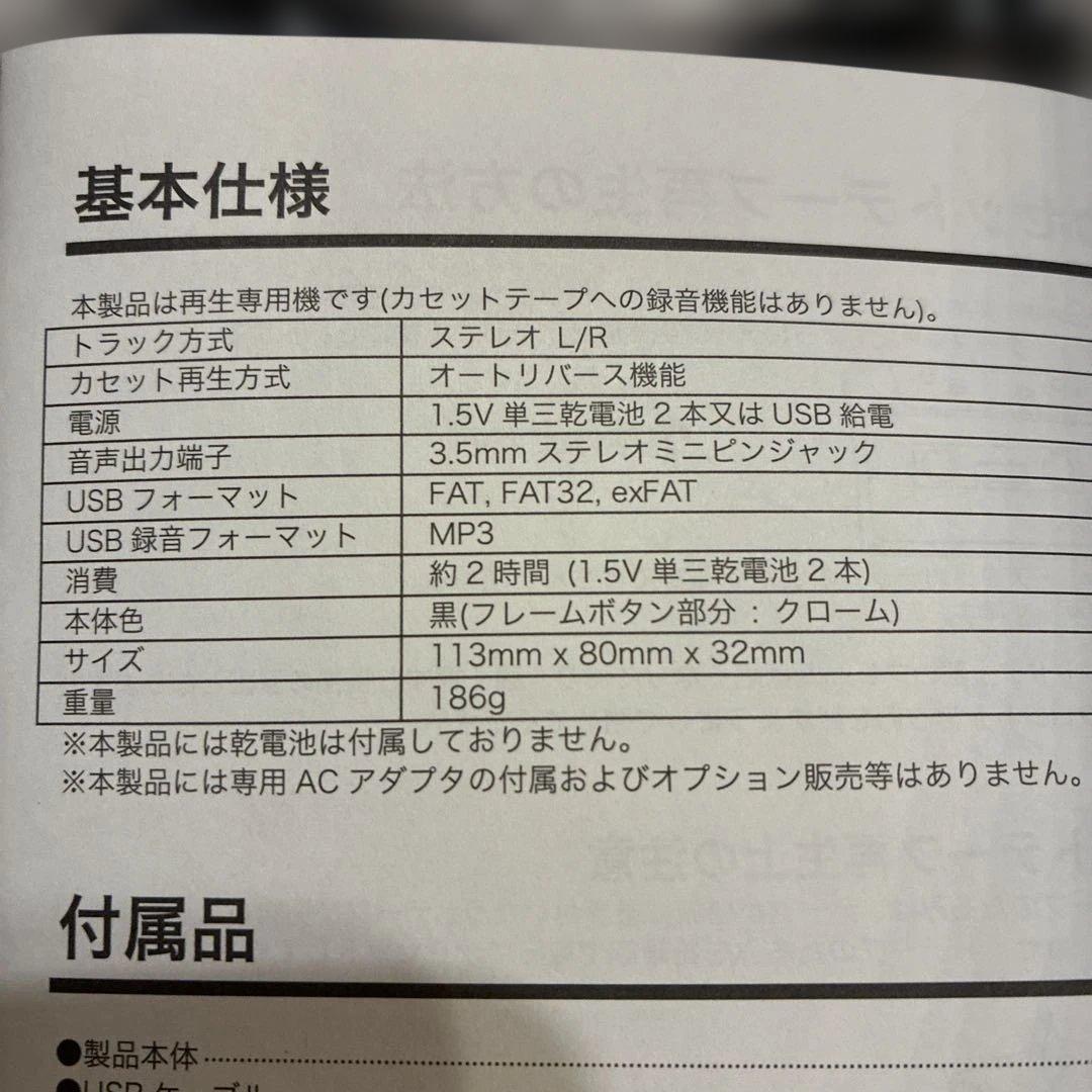 BUCK-TICK/ポータブル カセットテーププレーヤー/バクチク/櫻井敦司