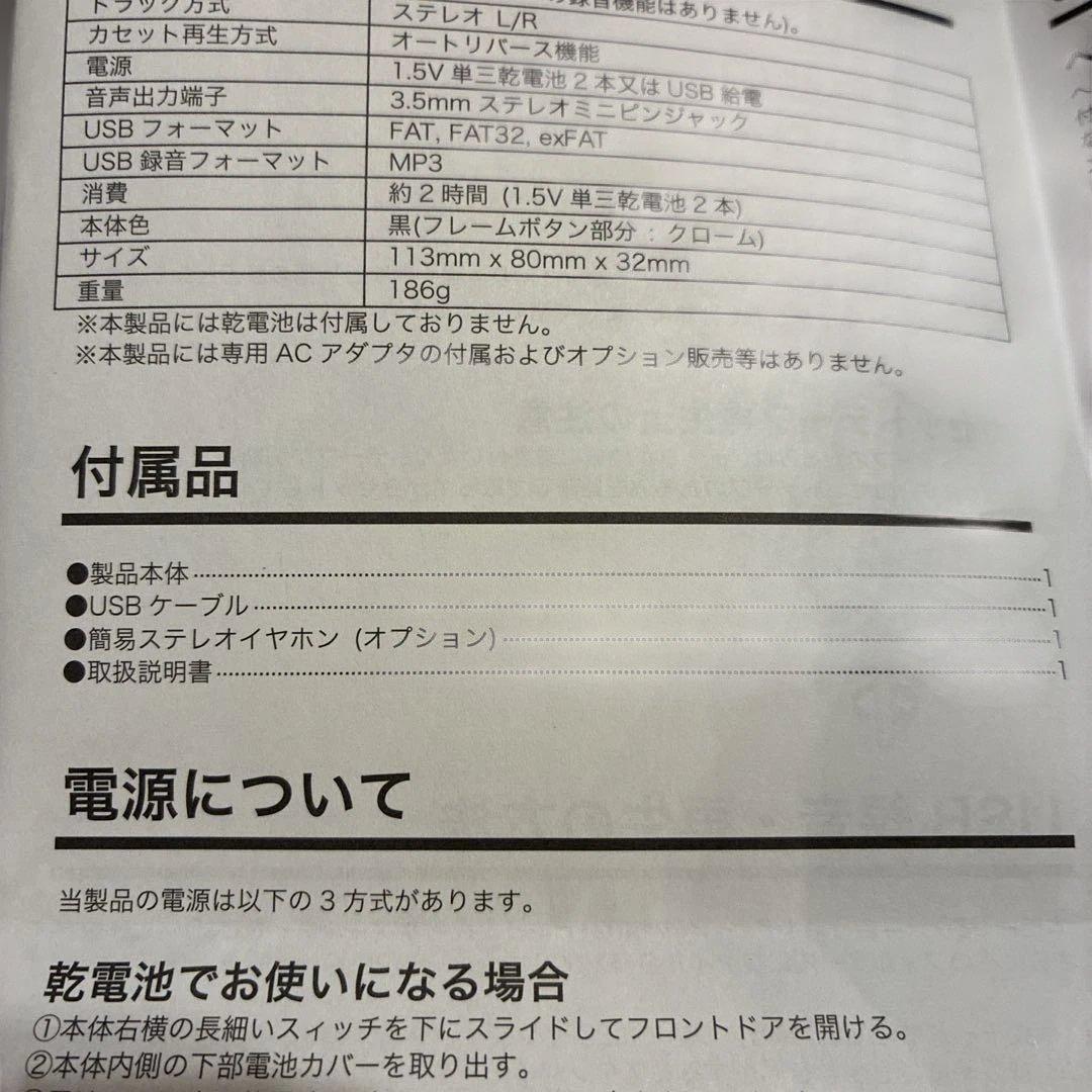 BUCK-TICK/ポータブル カセットテーププレーヤー/バクチク/櫻井敦司