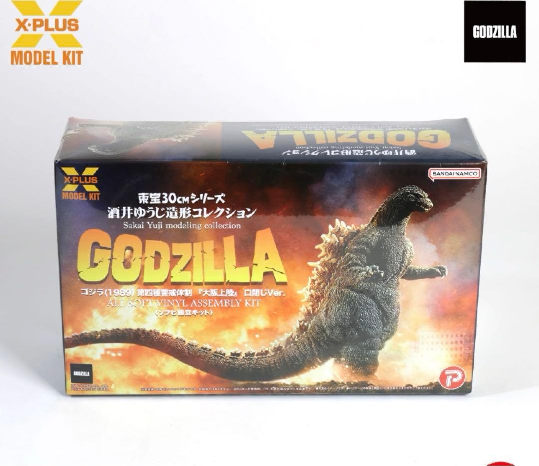 東宝30cm 酒井ゆうじ造形 ゴジラ(1989) 第四種警戒体制『大阪上陸』口閉