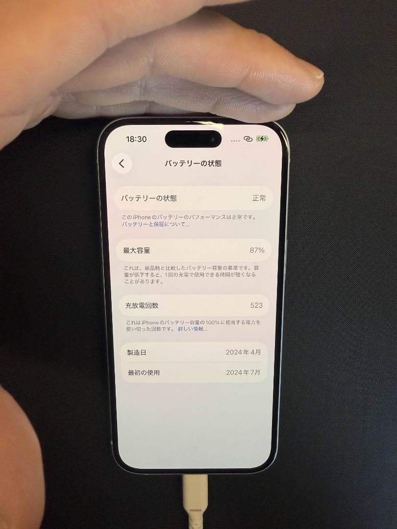 iPhone15 128GB ブルー 箱× BT87％