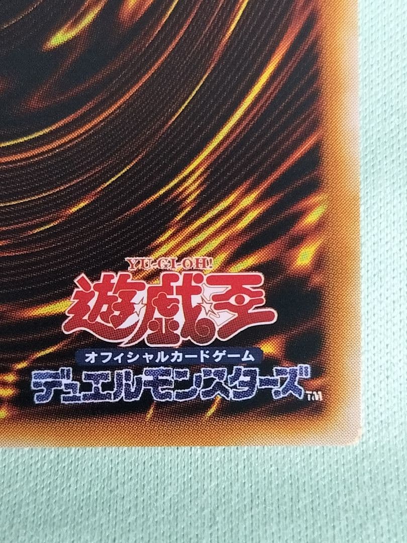 １軍コレ『とても極美品』ホルスの黒炎竜LV8 レリーフ