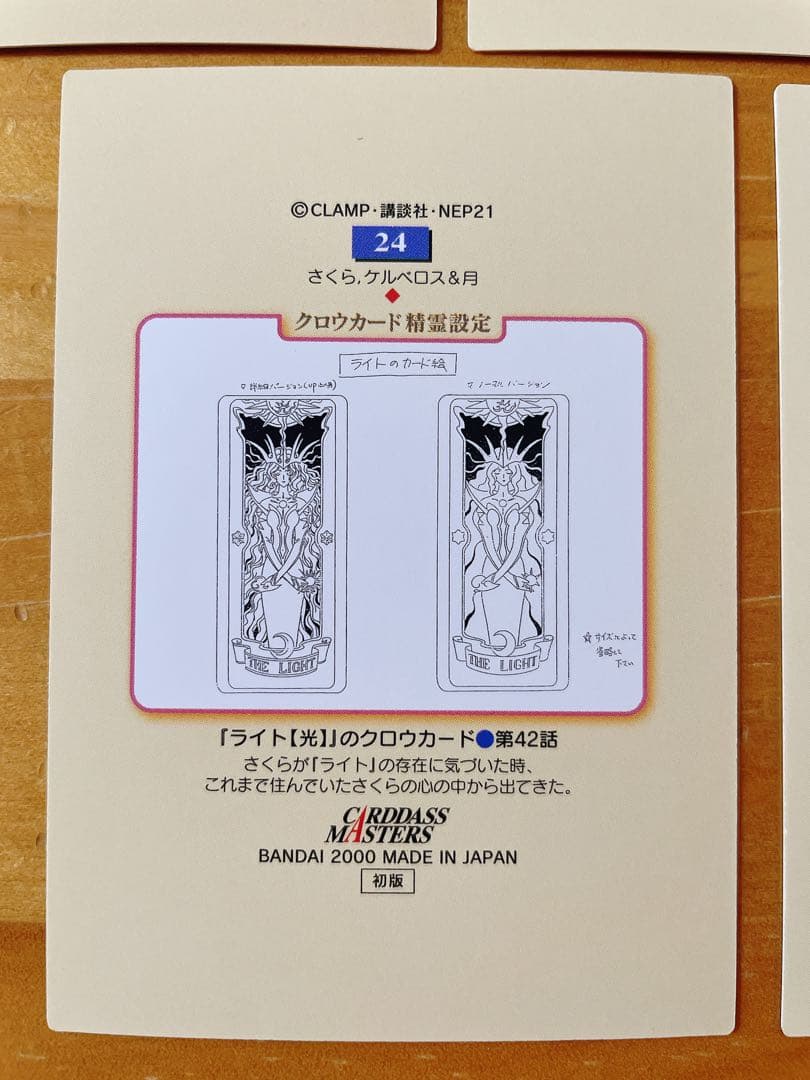 カードキャプターさくら カードダスマスターズ 月 ユエ 5枚 セット 初版
