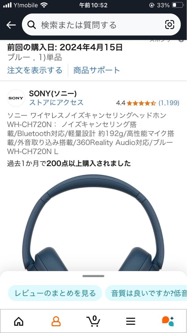 【純正】SONY Bluetoothヘッドホン WH-CH720N ブルー