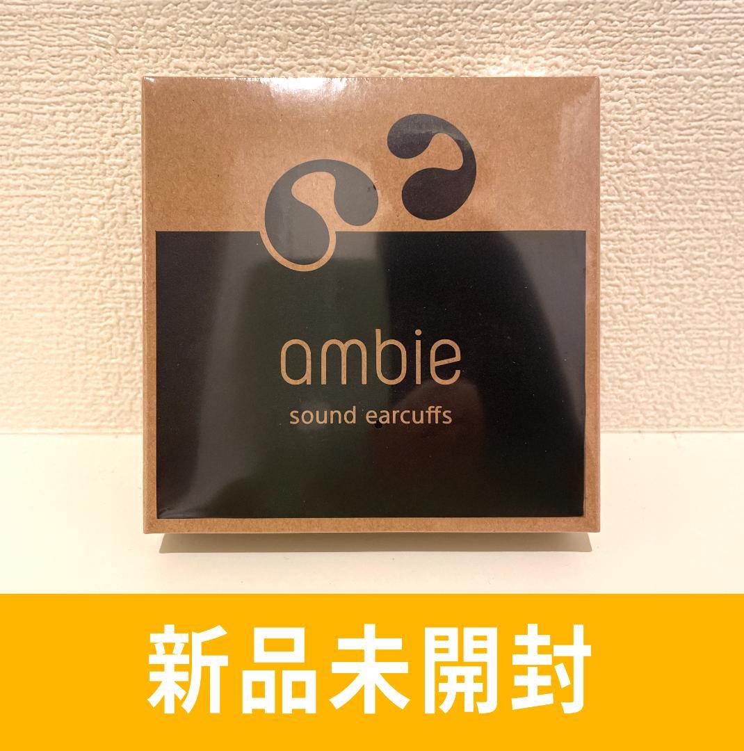 イヤホン ambie sound earcuffs Black AM-TW02