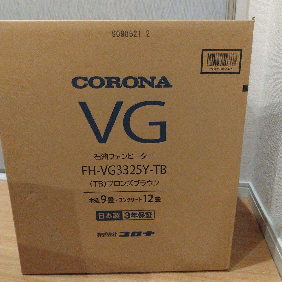 橘　CORONA 石油ファンヒーター　極