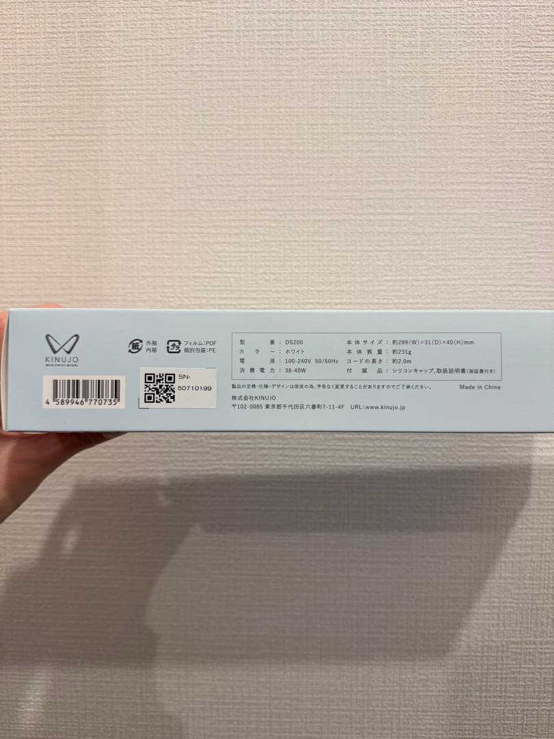 美品⭐️ KINUJO DS200 ストレートヘアアイロン ホワイト 絹女