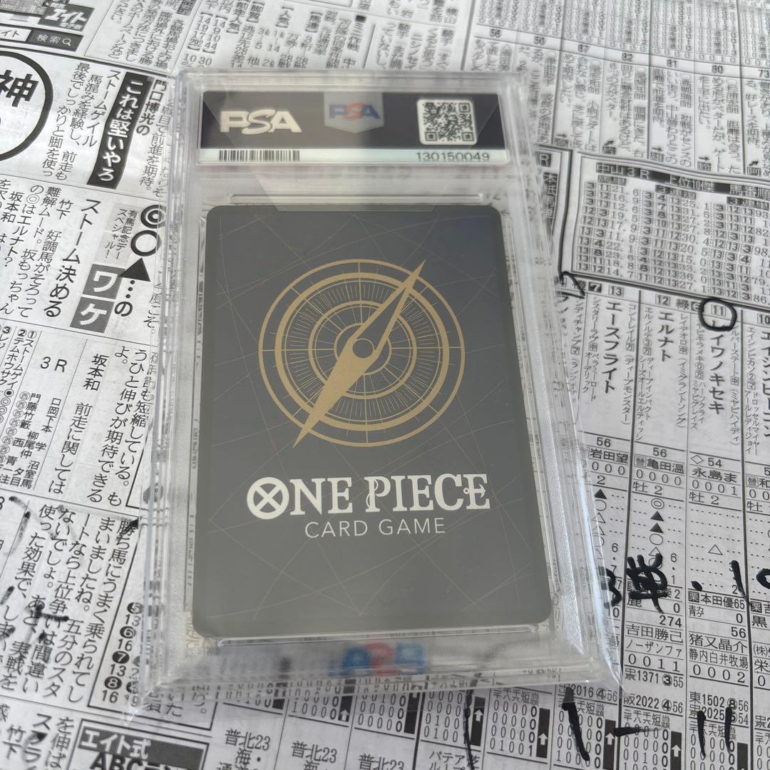 ワンピース　カード　金　ニカ　PSA10 OP505-119
