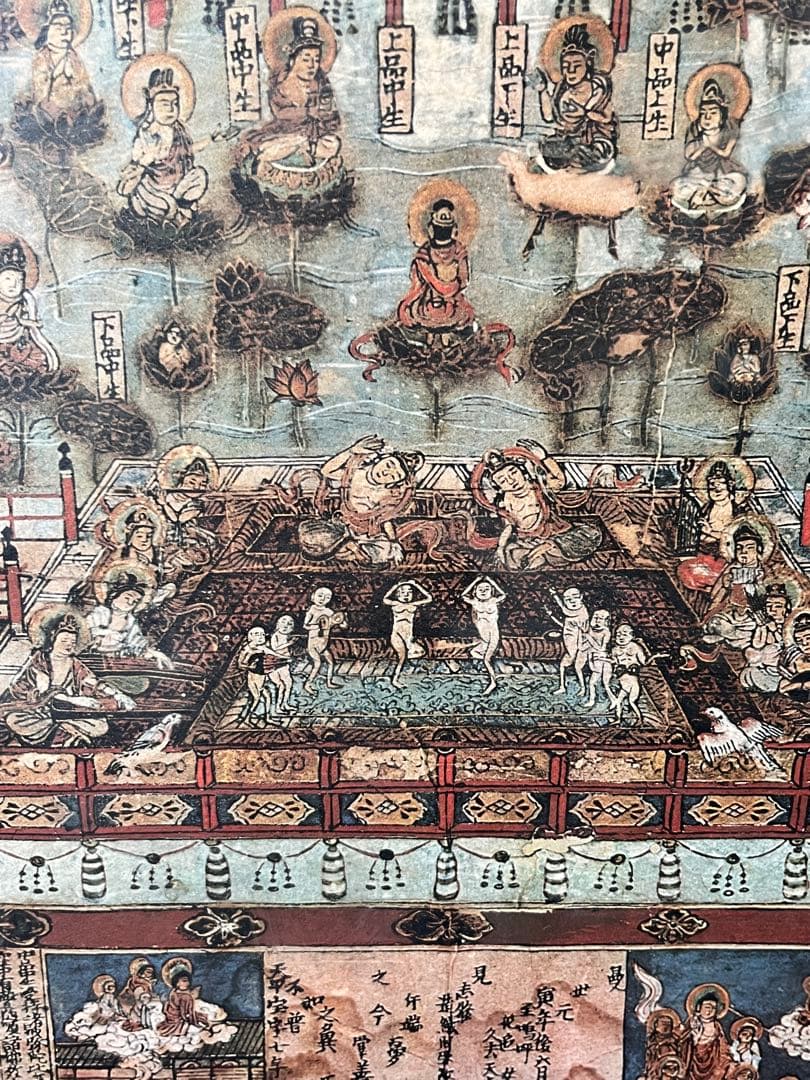 仏画　曼荼羅　複製画　仏教美術