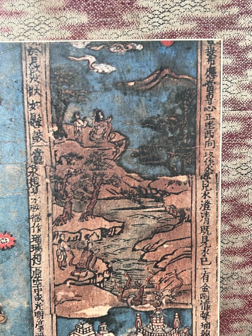 仏画　曼荼羅　複製画　仏教美術