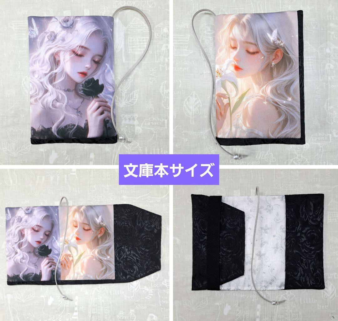 メモリー㉔ブックカバー、ポーチ