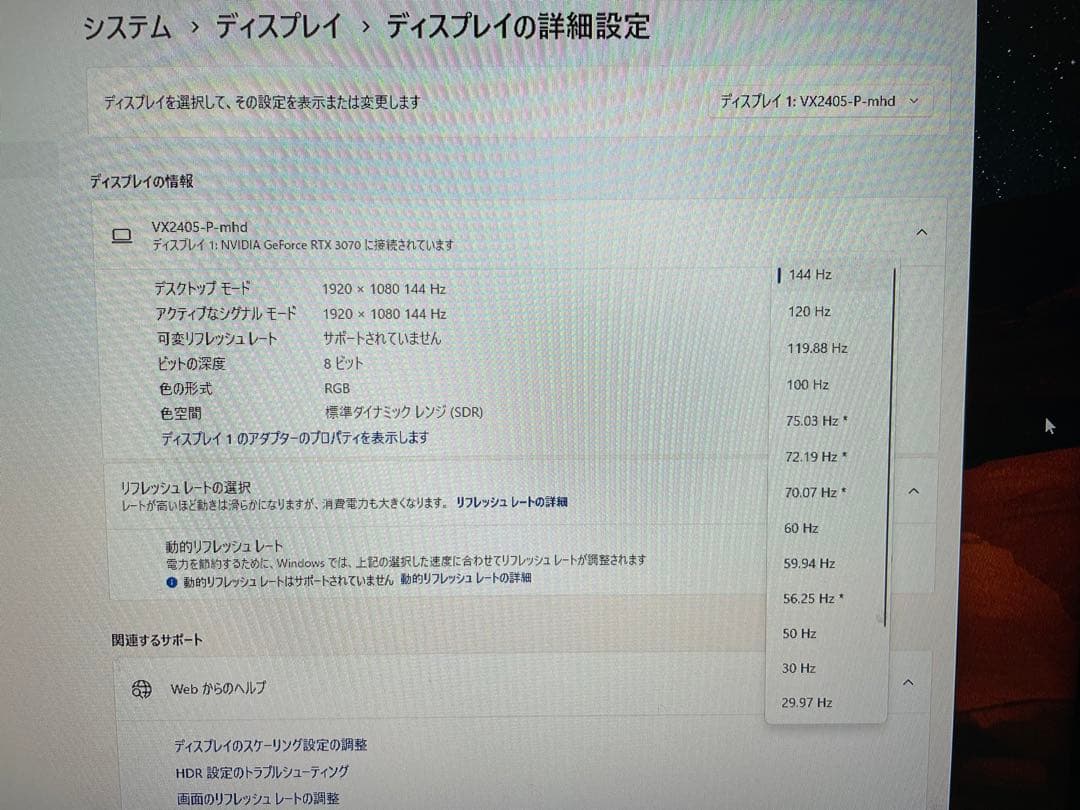 VX2405-P-MHD 24インチ モニター 144Hz