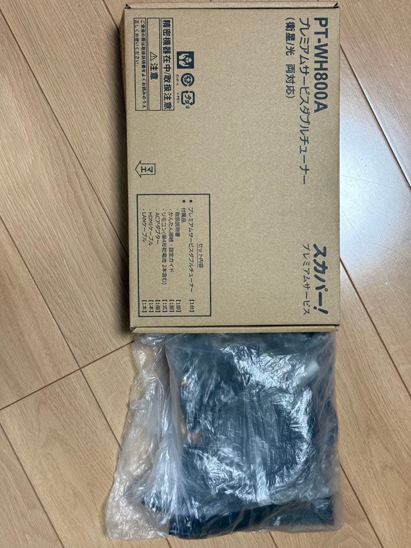 スカパーチューナー新旧中古セットICカード無し