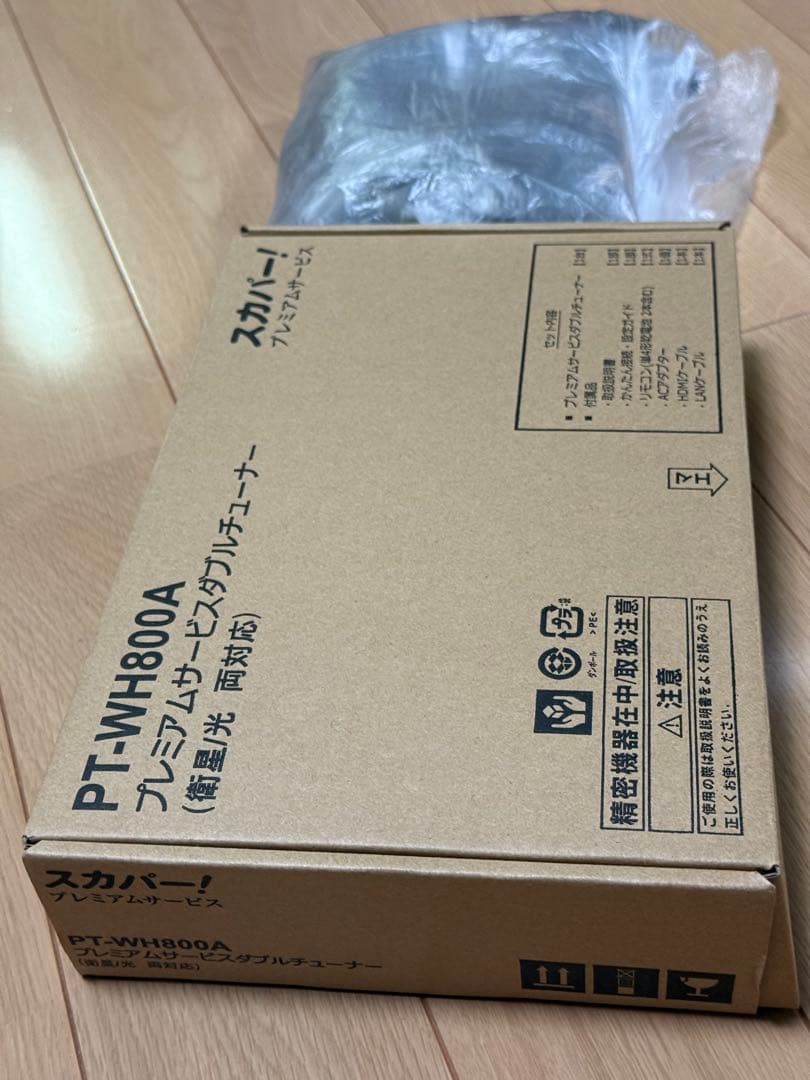 スカパーチューナー新旧中古セットICカード無し