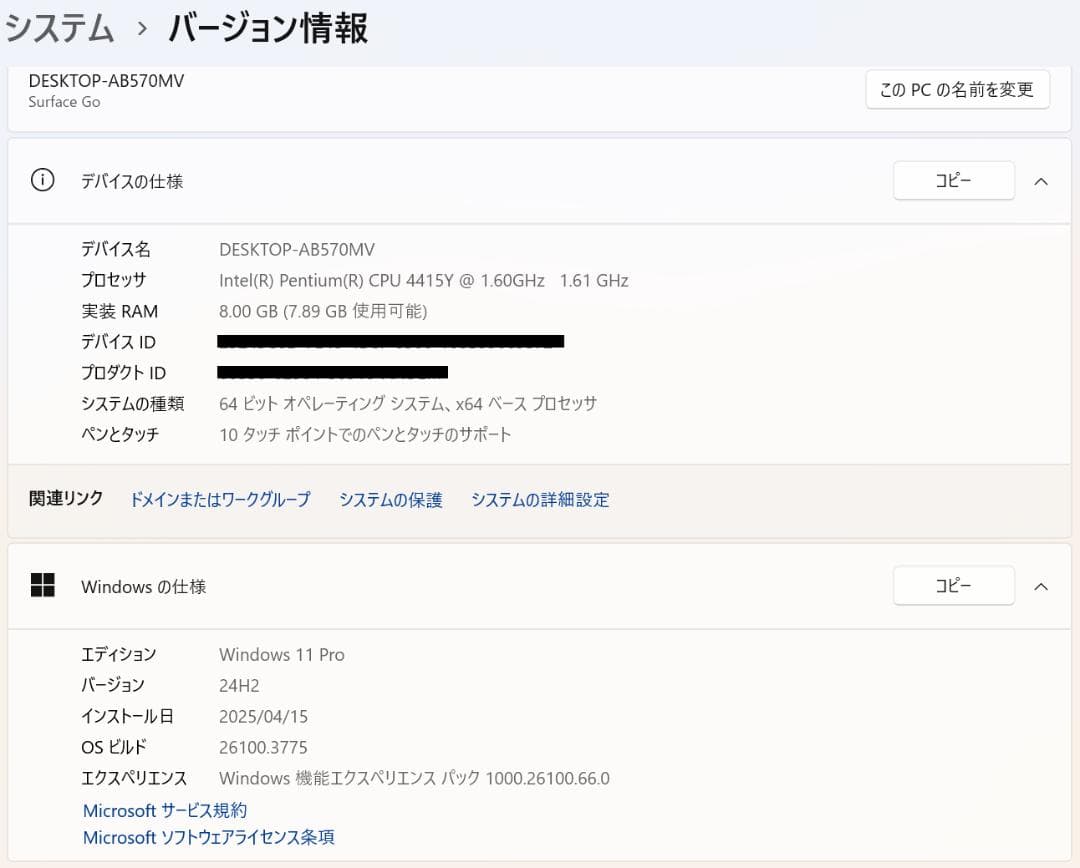 100%・高速・高性能 Surface Go LTE 8GB・128GB SSD