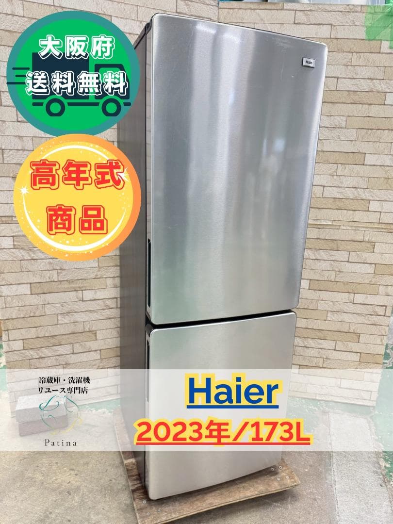 【高年式】大阪送料無料★3か月保障★JR-XP2NF173F★SR-150