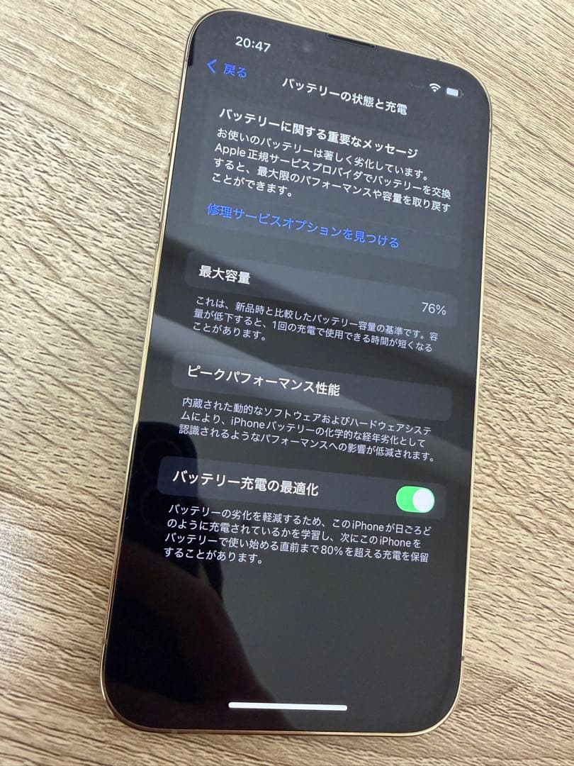 【値下げ】美品SIMフリーiPhone 13 Pro ゴールド 256G