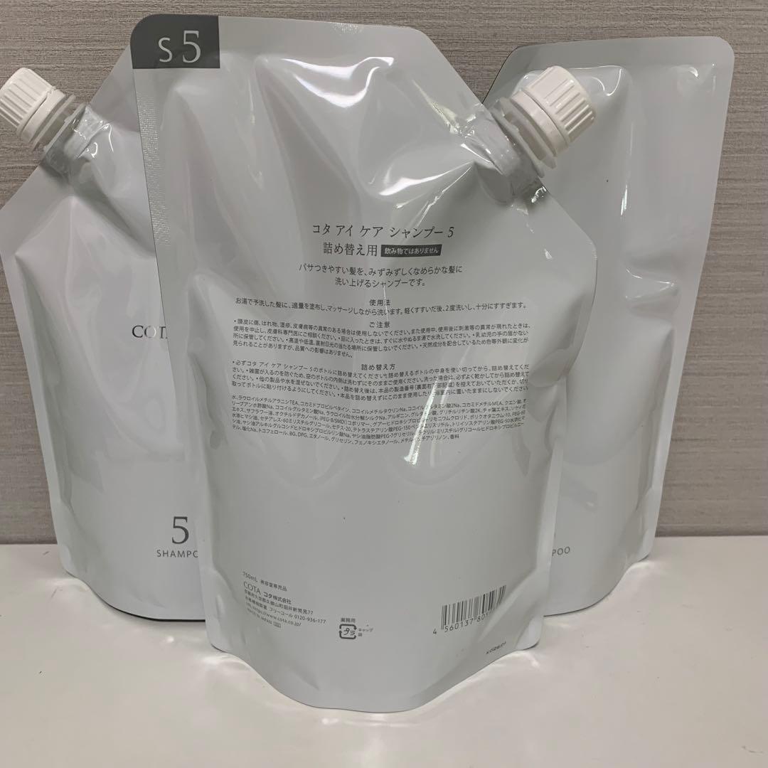 COTA コタ アイ ケア シャンプー 5 (750ml ) 詰め替え（3袋)