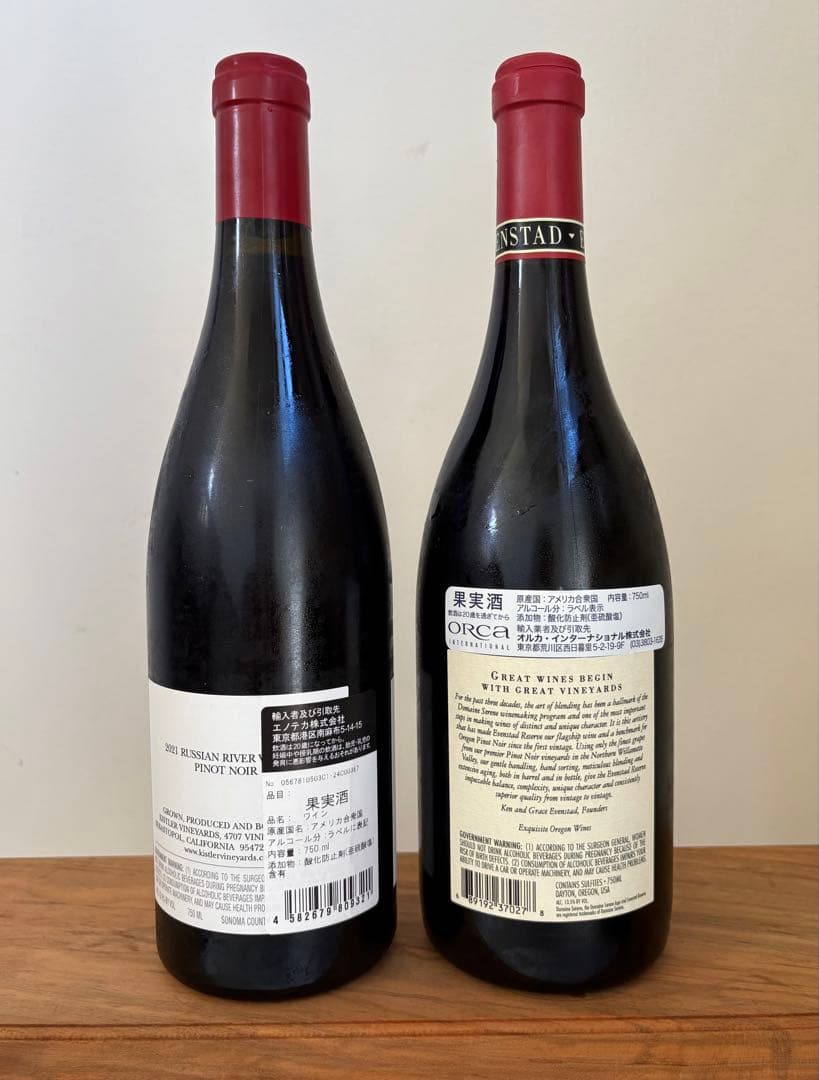 【北米最高峰ピノ・ノワール2本セット】Domセリーヌ・キスラー