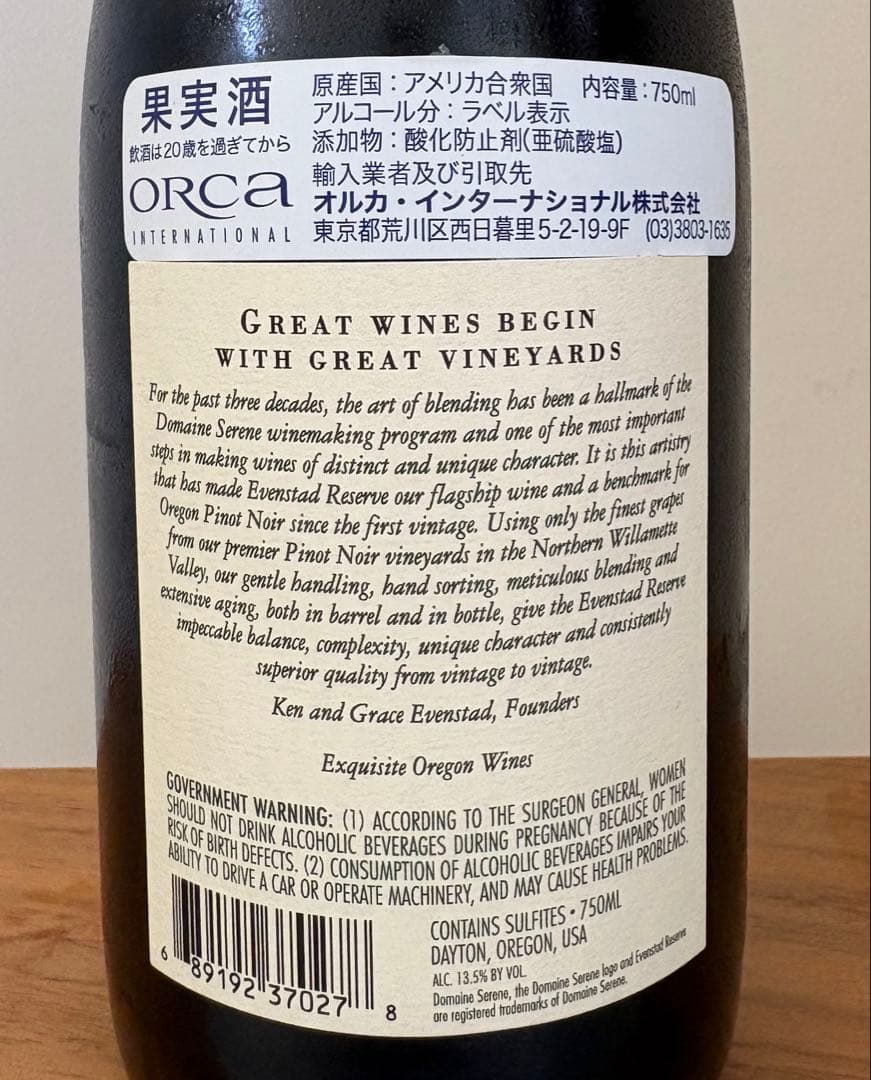 【北米最高峰ピノ・ノワール2本セット】Domセリーヌ・キスラー