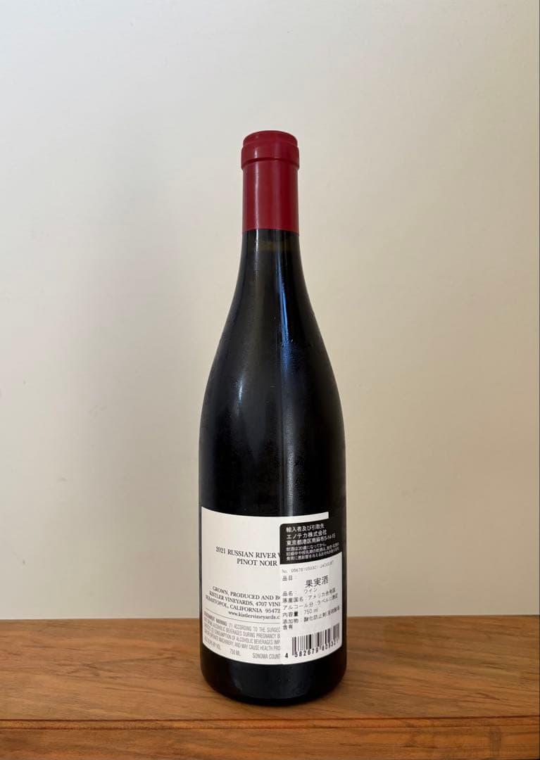 【北米最高峰ピノ・ノワール2本セット】Domセリーヌ・キスラー