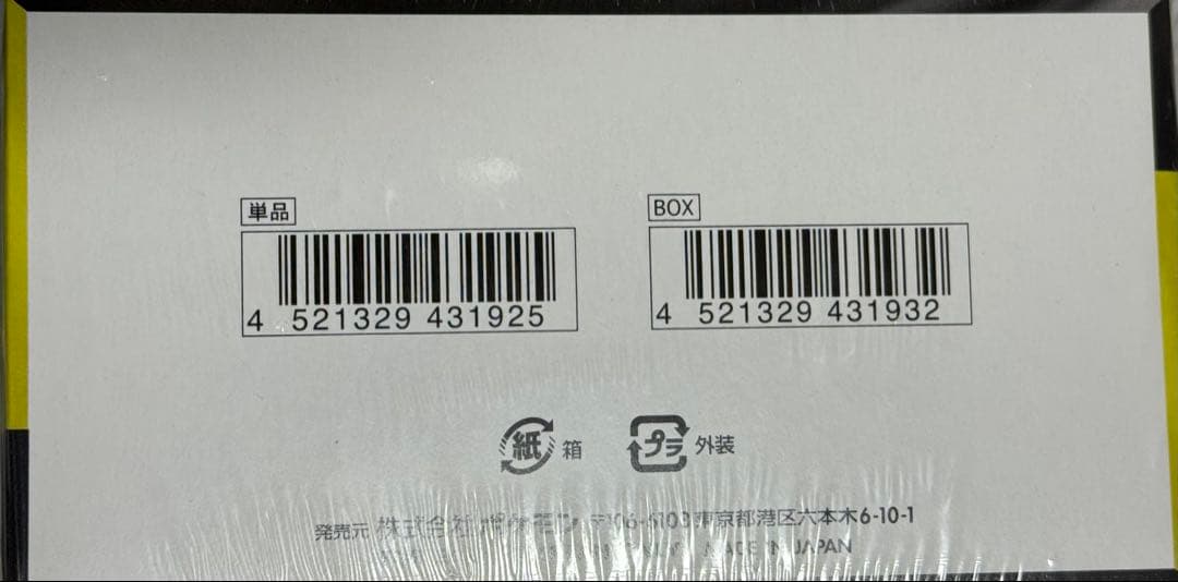 ポケモン　MEGA ハイクラスパック MEGAドリームex 完全シュリンク付き