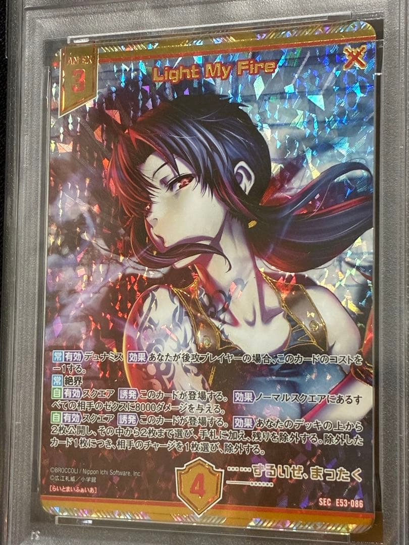 PSA10 Light My Fire レヴィ SEC ブラックラグーン Z/X
