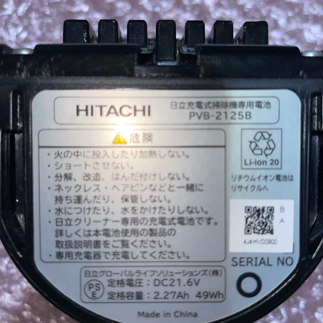 新品未使用✨日立掃除機バッテリー　PVB-2125B PV-BEH900-009