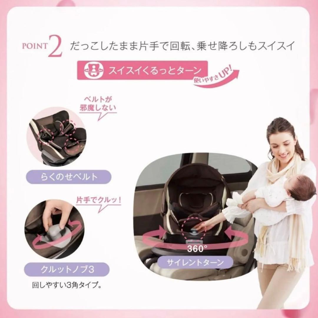 クルット３ｉ エールベベ ISOFIX クルット チャイルドシート