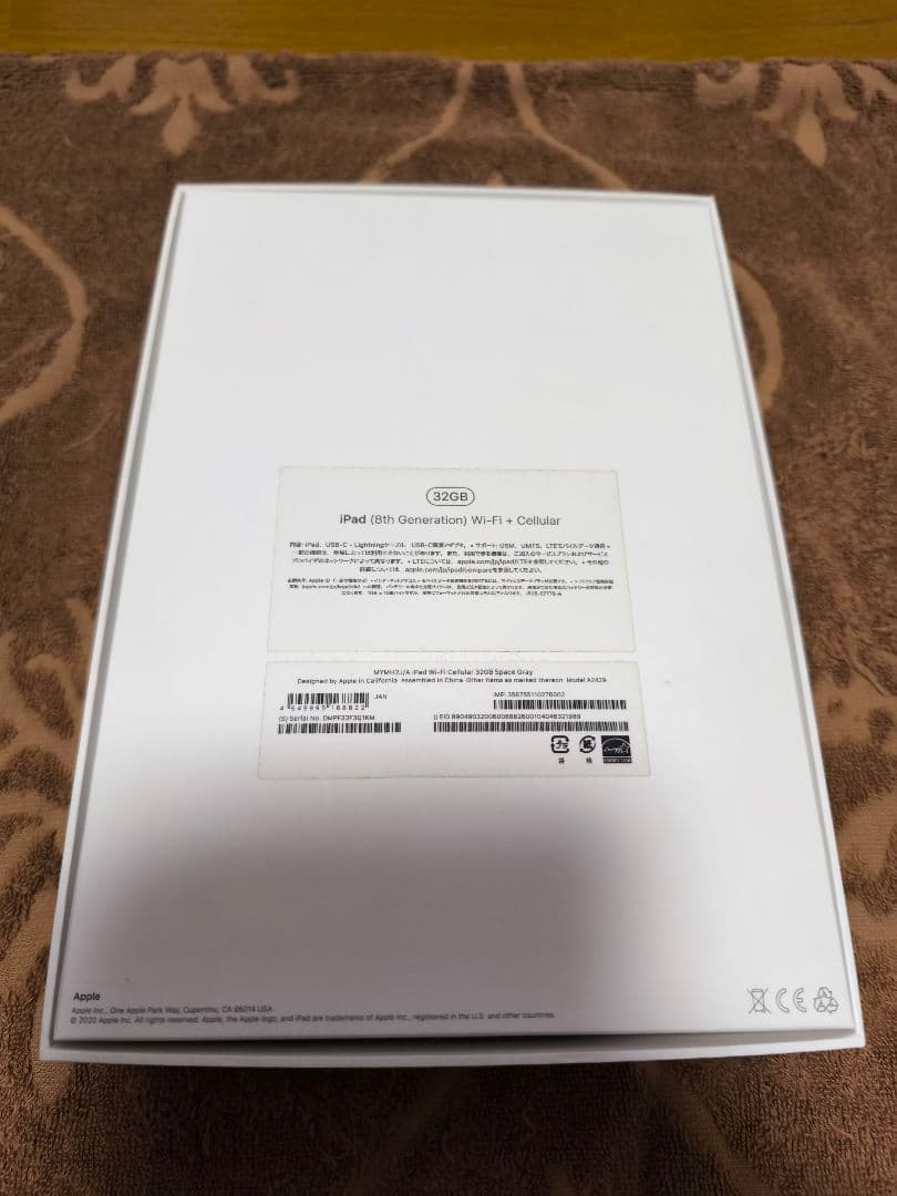 Apple iPad 第8世代 32GB スペースグレー Cellular