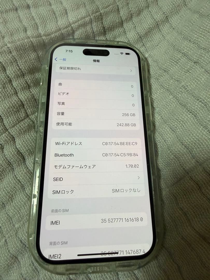 最終値下げ‼️即日発送‼️iPhone15 ブルー