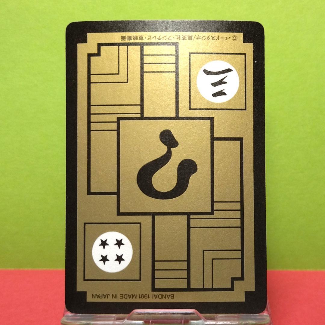 No.132 ドラゴンボール カードダス 本弾 1991年 当時もの 鳥山明