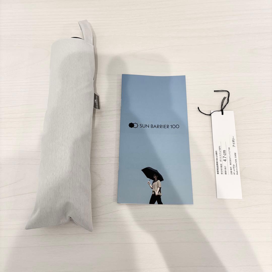 サンバリア100 折りたたみ日傘 2段折 コンパクト mokuアイボリー