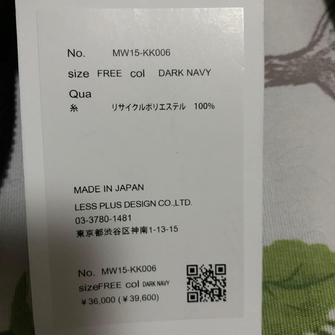 MW TOKYO タグ付き　リサイクル ポリエステル フリルリブ ニット