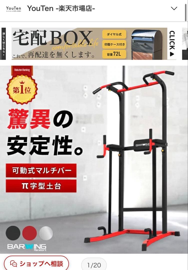 2025年モデル　BARWING バーウィング　ぶら下がり健康機　懸垂バー