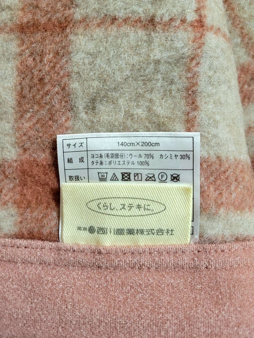 ★美品★西川産業 毛布 2枚セット シングル チェック柄