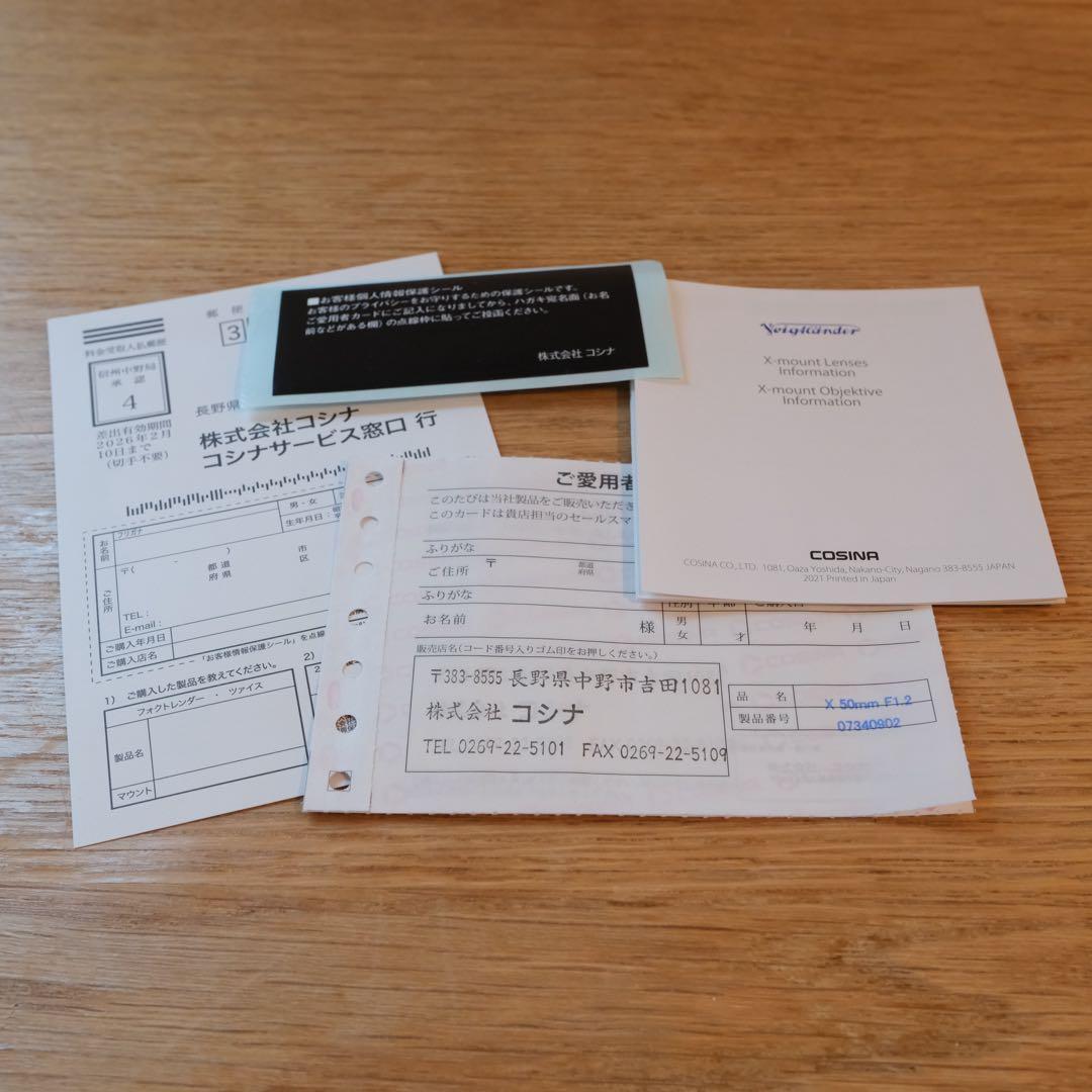 NOKTON 50mm F1.2 Xマウントレンズ