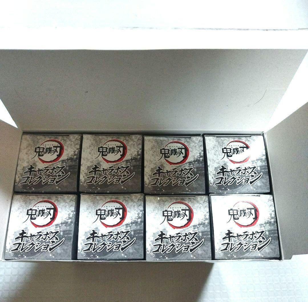 鬼滅の刃　キャラポスコレクション　第1弾　第2弾　BOX　原画展