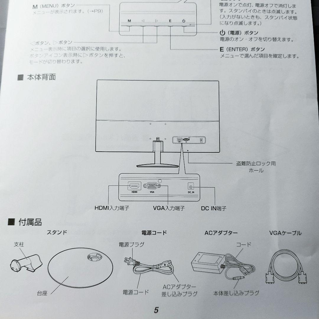 【美品】アイリスオーヤマ 27インチ モニター ILD-A27FHD-B